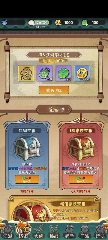 墨迹大侠官方版