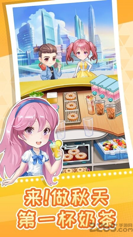 快倒闭的奶茶店最新版 快倒闭的奶茶店游戏下载
