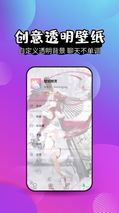 壁纸全能王app 壁纸全能王最新版下载