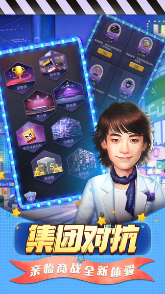 4399票房大卖王游戏