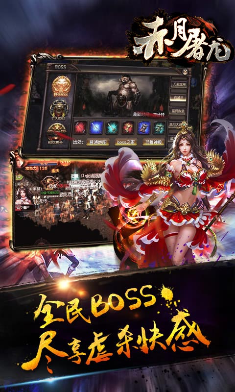 赤月屠龙360版下载