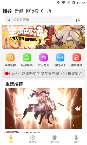 希玩游戏app
