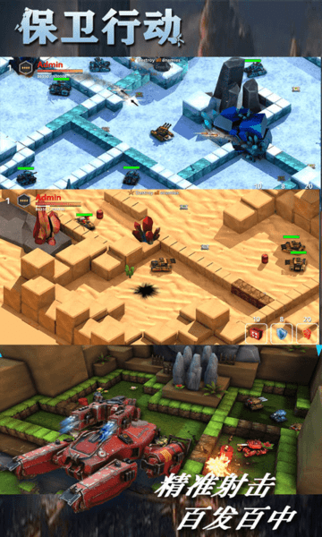 保卫行动中文版 保卫行动游戏下载