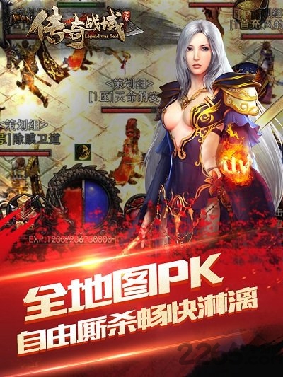 传奇战域OL官方版