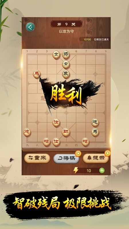 全民下象棋领红包版