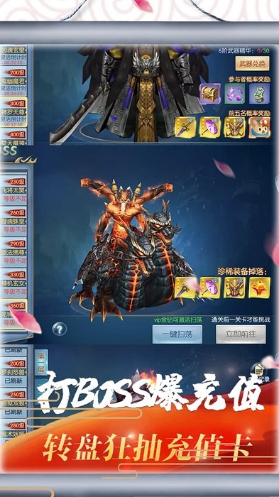 梦幻遮天高爆版