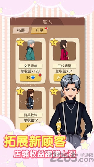 火爆奶茶店 火爆奶茶店最新版下载