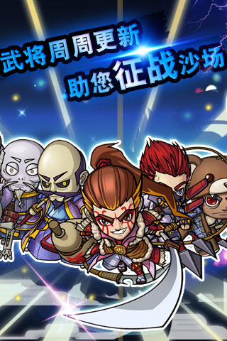 战国之道ol手游