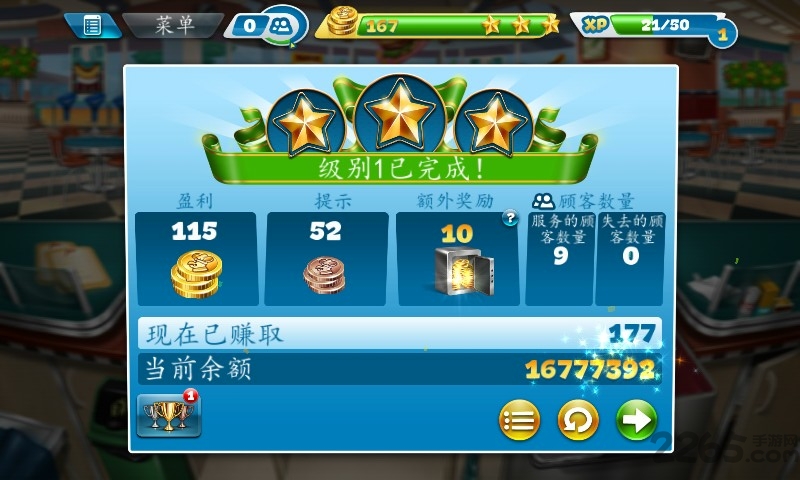 cookingfever无限钻石版本