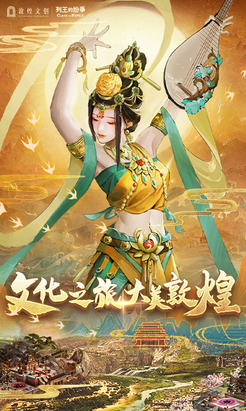 cok列王的纷争百度多酷版