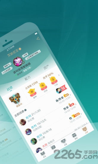 lol战绩查询软件 lol战绩查询在线下载