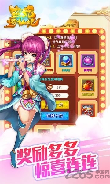 蛮荒修仙纪官方正版