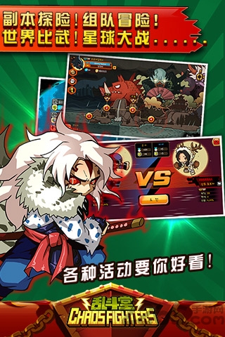 乱斗堂破解版无限钻石