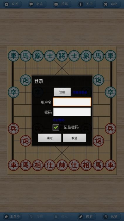 象棋巫师手机版玩法教程 象棋巫师最新版本玩法教程
