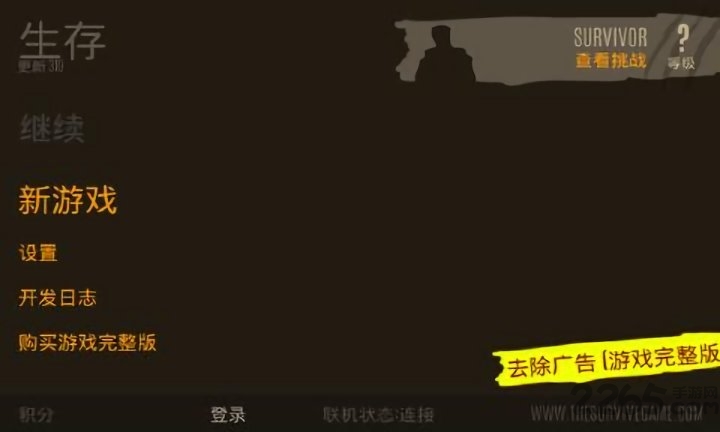 《野外求生》游戏 《野外求生》官方版下载