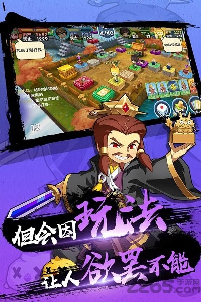 富豪闯三国微信版