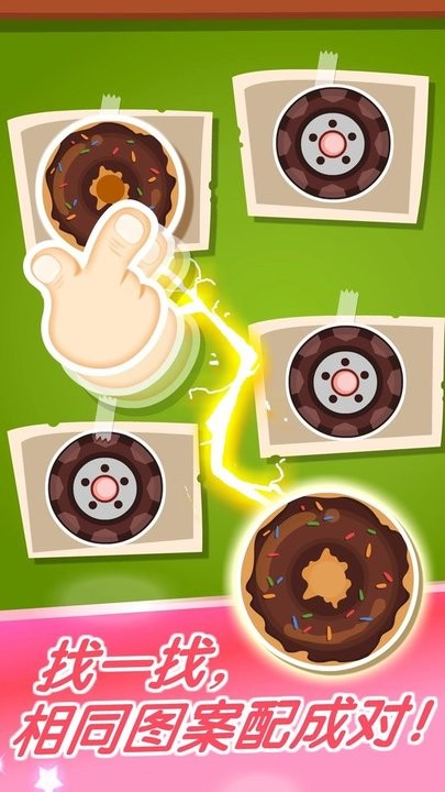 宝宝玩配对游戏 宝宝玩配对下载最新版