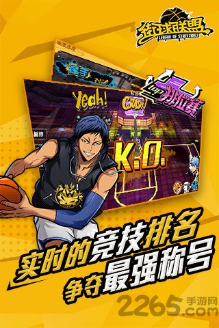 街球联盟安锋游戏