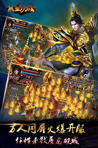 热血沙城 热血沙城手游