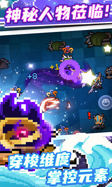 元气骑士一号玩家版