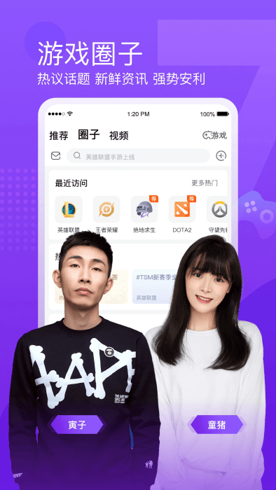 斗鱼云游戏app 斗鱼云游戏官方版下载