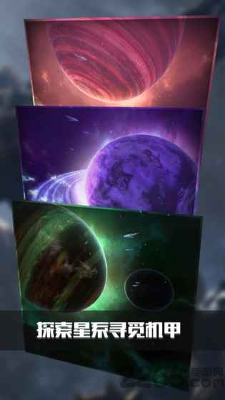 银河机战单机版