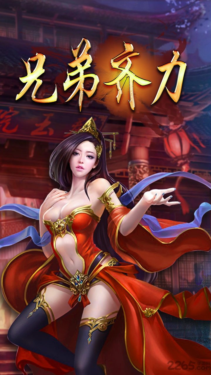 游戏鹰热血烈焰手游