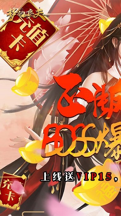 梦幻遮天bt果盘版