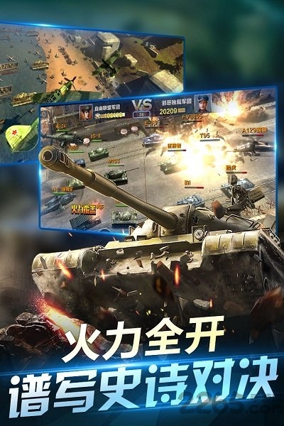 坦克荣耀之传奇王者手游7713版