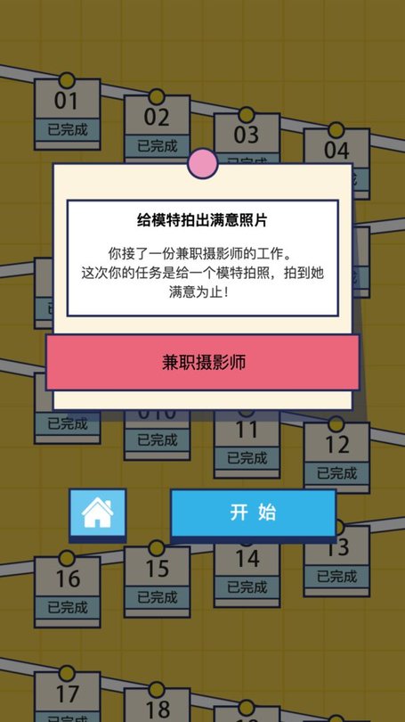 神奇脑洞游戏安卓下载