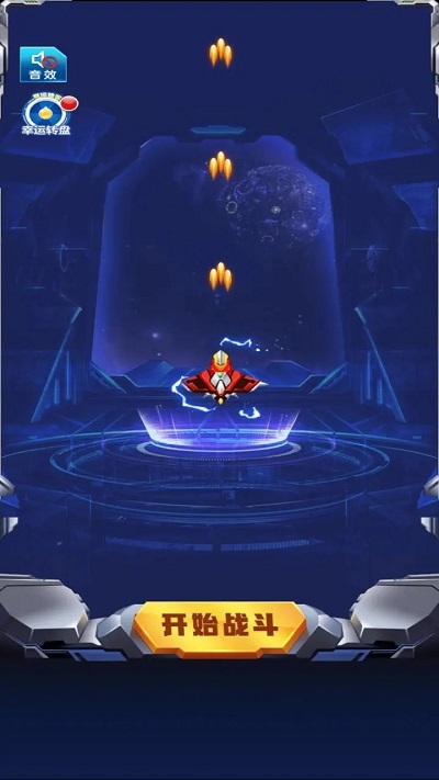 时空飞机大战小游戏