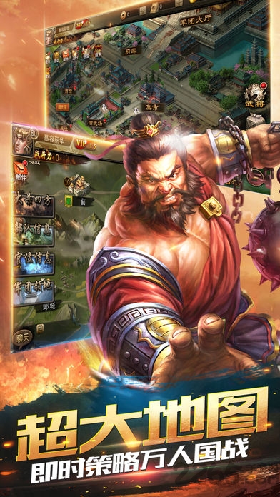 三国大军师手游官方版 三国大军师游戏下载