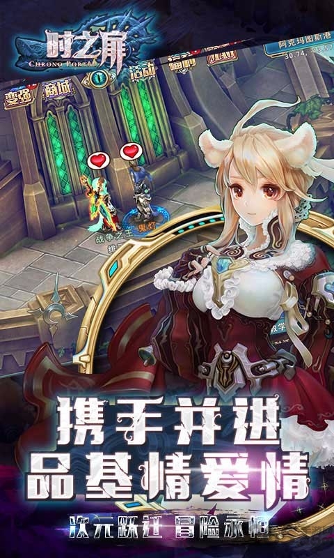 时之扉果盘手游平台