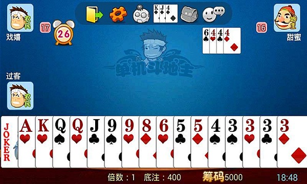 单机斗地主定制版