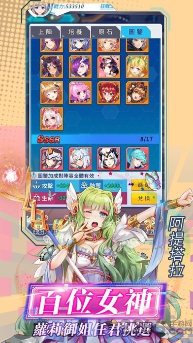 战姬兵器台服官方版