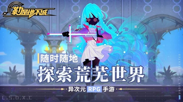 勒是地下城官方版