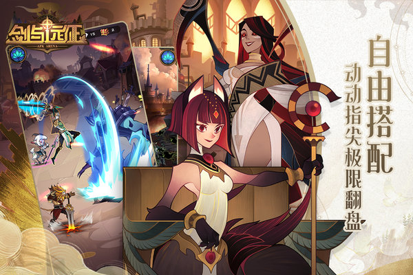 剑与远征tt客户端