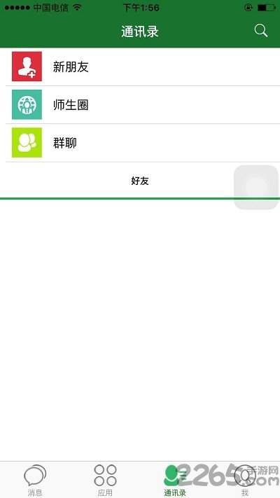 丹阳网校客户端