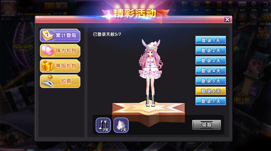 梦幻恋舞手游百度版