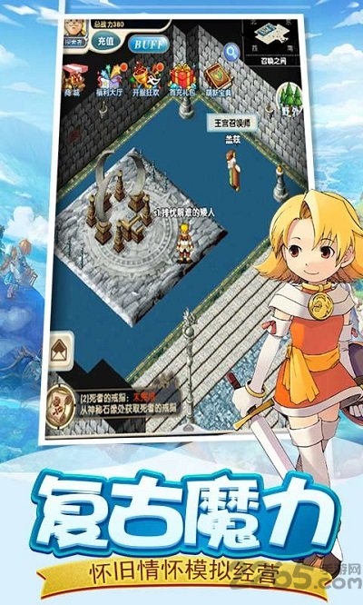 魔力来了官方版