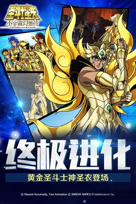 小米圣斗士星矢小宇宙幻想传手机版 小米圣斗士星矢小宇宙幻想传手游下载