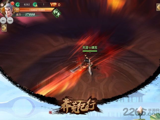 蛮荒纪行手游(莽荒纪行)