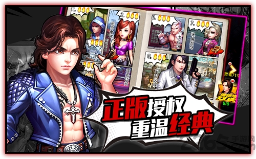 决战铜锣湾手游