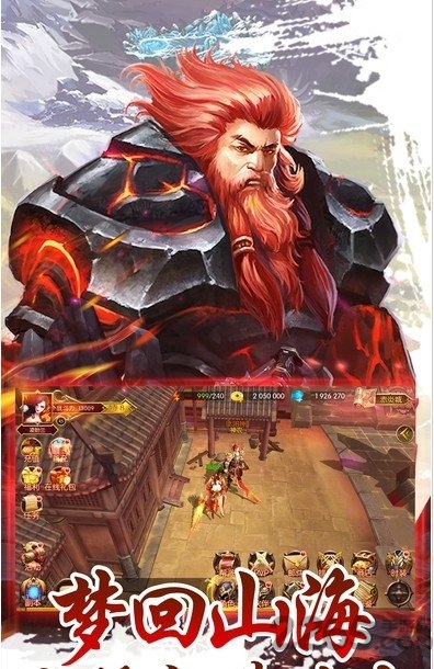 蛮荒神魔录手游