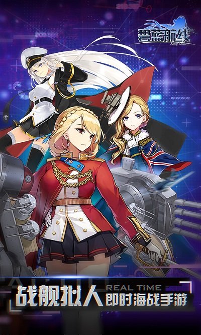 碧蓝航线韩服官方版