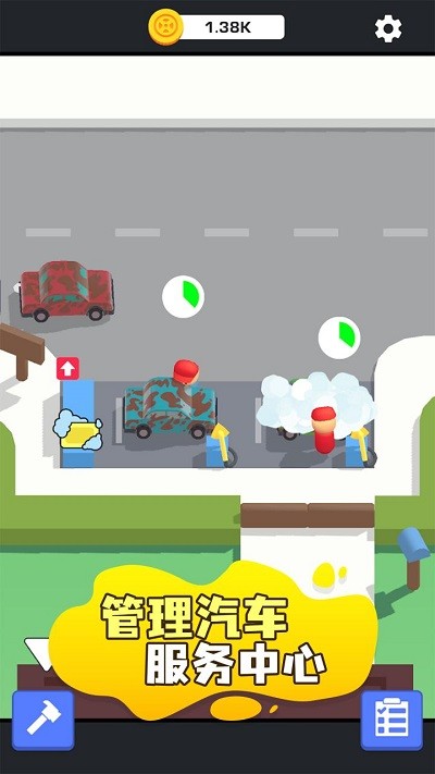 汽车养护中心手机版