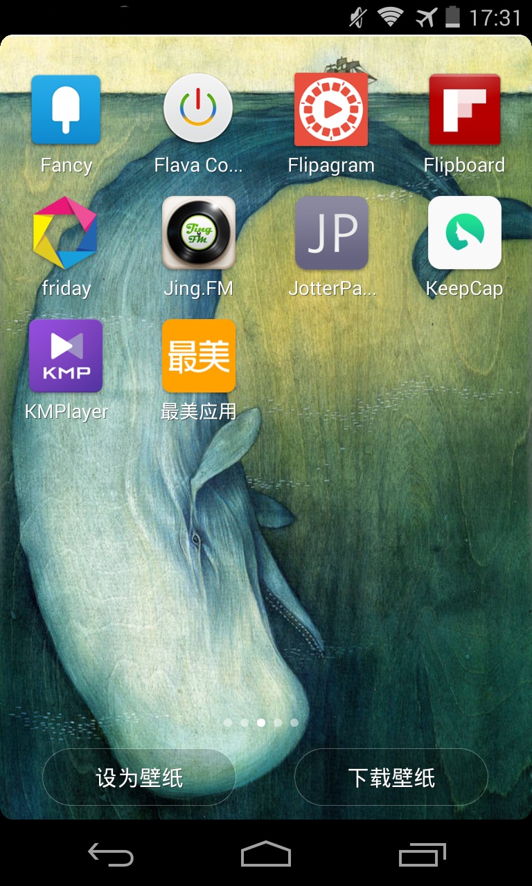 最美壁纸app