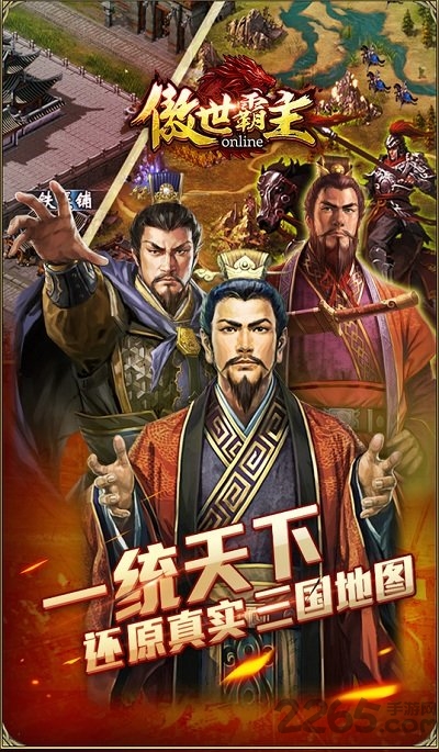 傲世霸主07073版本