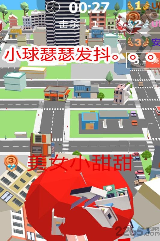 球球滚动大作战游戏