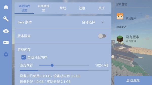 foldcraftlauncher启动器怎么设置 foldcraftlauncher设置教程